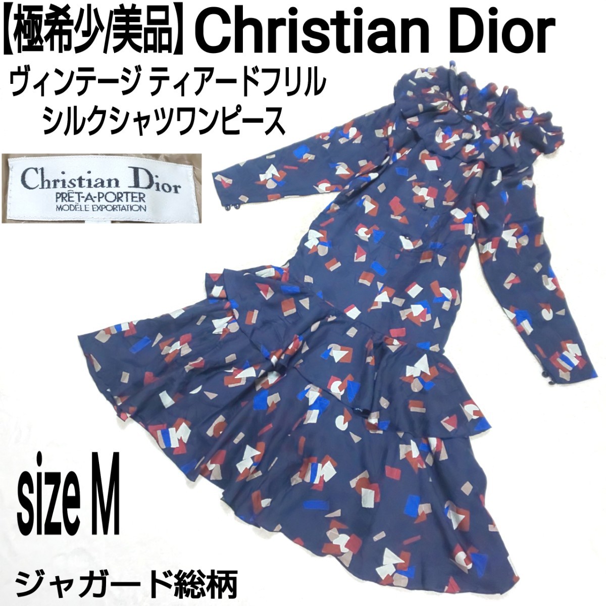 希少 Christian Dior シルク チェック シャツワンピース 総柄