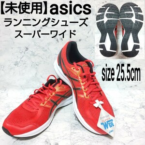 【未使用】asics アシックス ランニングシューズ スーパーワイド レッド 25.5cm メンズ