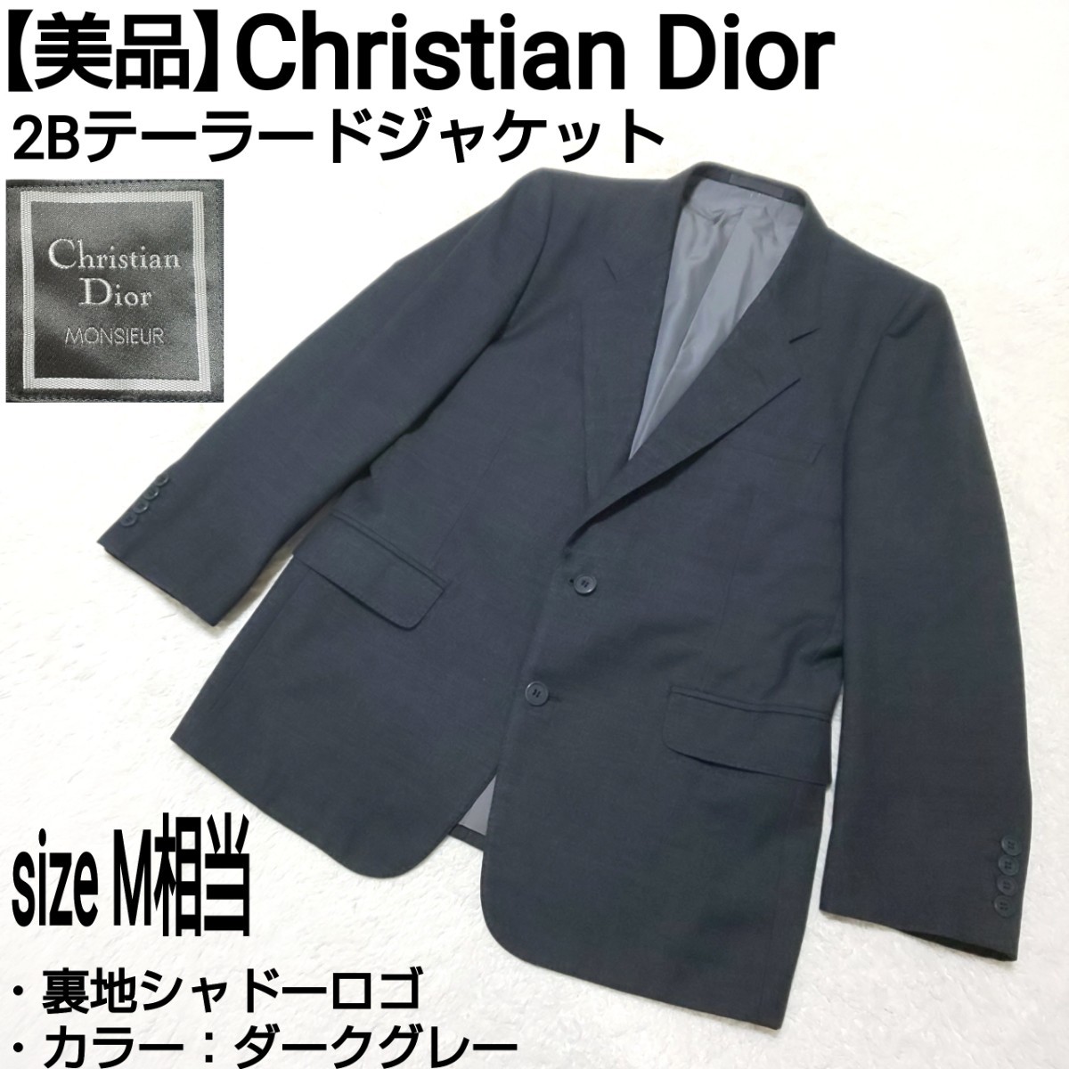 極美品/伊製】Christian Dior クリスチャンディオール 2Bテーラード