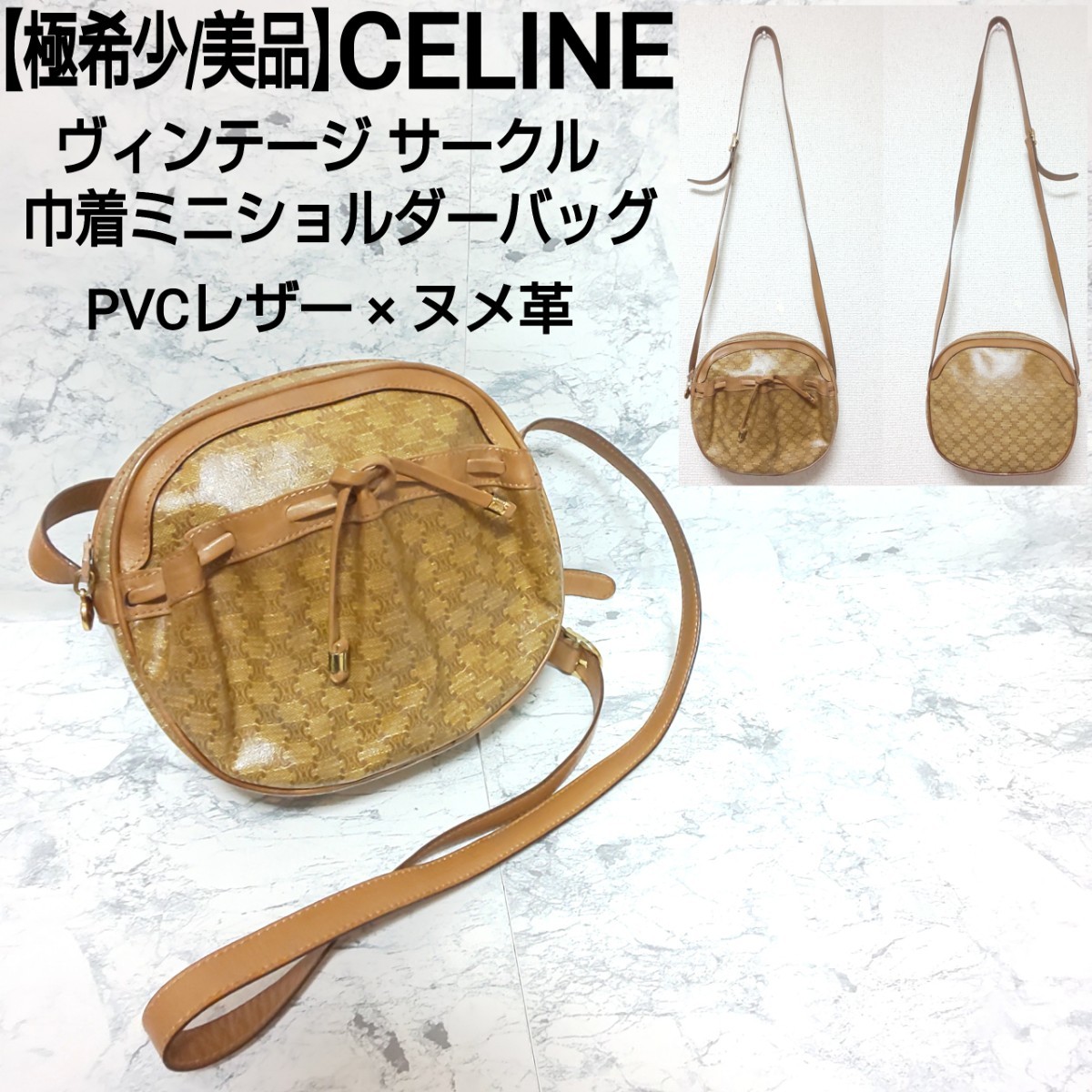 二日限定】希少 美品 CELINE セリーヌ ミディアム クラシックボックス