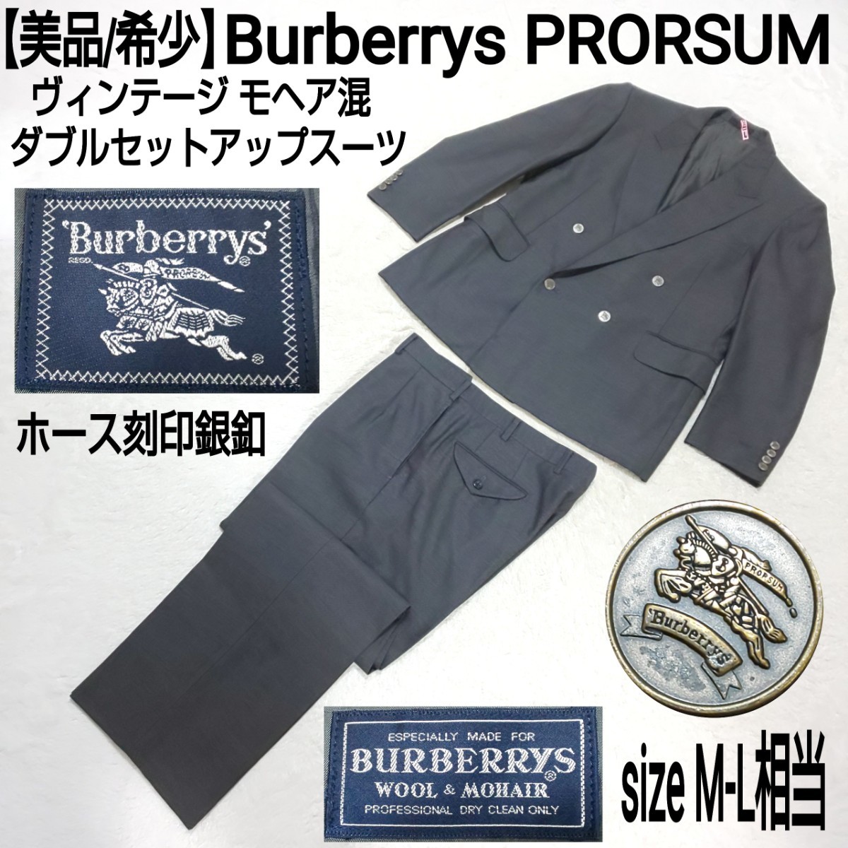 極美品】BURBERRY LONDON バーバリーロンドン 2Bセットアップスーツ