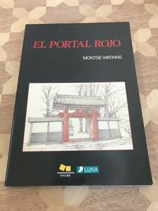 中古本 モンセ・ワトキンス/著　EL PORTAL ROJO　月光物語 2310m46