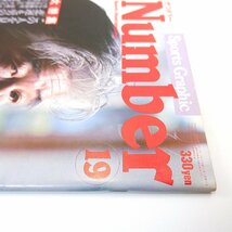 Number 1981年1月20日／インタビュー◎西本幸雄 山際淳司 小川亨 鈴木啓示 井上ひさし 植村公子 武末悉昌 野村克也 植村直己 ナンバー_画像4