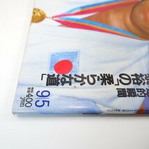 Number 1984年9月5日／ロス五輪決定的瞬間 山下泰裕 瀬古利彦 カール・ルイス 白石ひろし 郭泰源 ポップ吉村 デイブ・ジョンソン ナンバー_画像3