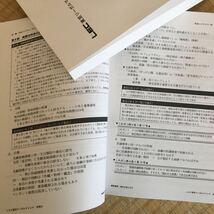 2023年弁理士短答試験対策　四法ハイライトVer.22.3 特実・意・商セット_画像4