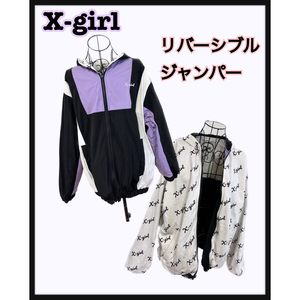 【大人気】X-girl リバーシブルジャンパー