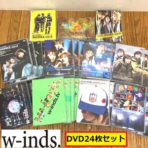 w-inds/DVDセット/24枚/prime of life 2004/2005/works vol.2/vol.4/vol.5/vol.6/コンサート/ライブツアー/ジャパニーズポップス/a3