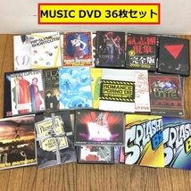 DVDセット/36枚/浜崎あゆみ/気志團/大塚愛/zard/b'z/rip slyme/いきものがかり/コブクロ/yui/倖田來未/東方神起/j-pop/韓国/ライブ/A7_画像1