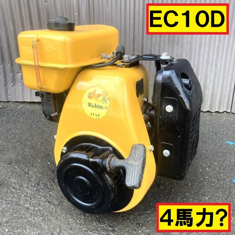 古い ロビンエンジン 2サイクル 発動機-