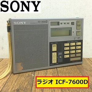 ソニー/ラジオ/icf-7600d/am/fm/lw/mw/sw/5バンド/デジタル機器/シンセサイザーレシーバー/レトロ/sony/pll synthesized receiber/ジャンク