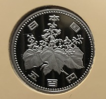 平成8年　500円プルーフ貨幣(未使用品)「同梱発送可能」_画像2