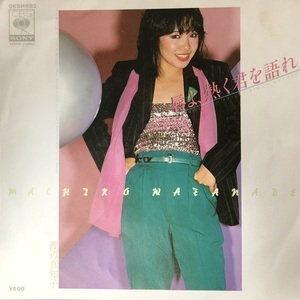  Watanabe Machiko ...... language .( single record )