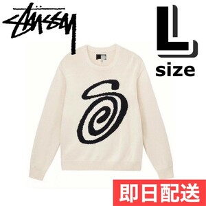 Lサイズ STUSSY CURLY SWEATER パーカー ニットセーター 白