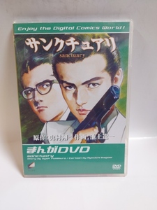 A-0764　中古品◇DVD　まんがDVD　サンクチュアリ　史村翔/池上遼一　ポストカード付き　JDDー36759