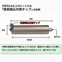 コアビット Aロット 75φ 250L_画像4