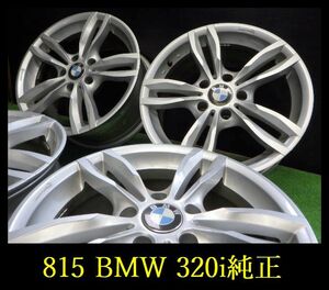 【815】 FK111004 ▲BMW純正ホイール▲ 17x8.0J 5穴 PCD120 +30 4本 F10 F11 F30などに