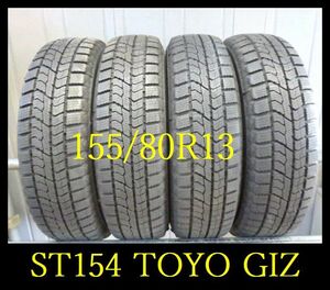 【ST154】C7010063 送料無料・代引き可　店頭受取可 2022年製造 約9部山 イボ付き●TOYO OBSERVE GIZ●155/80R13●4本