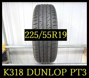 【K318】K8010243 送料無料・代引き可　店頭受取可 2021年製造 約8.5部山◆DUNLOP GRANDTREK PT3◆225/55R19◆1本