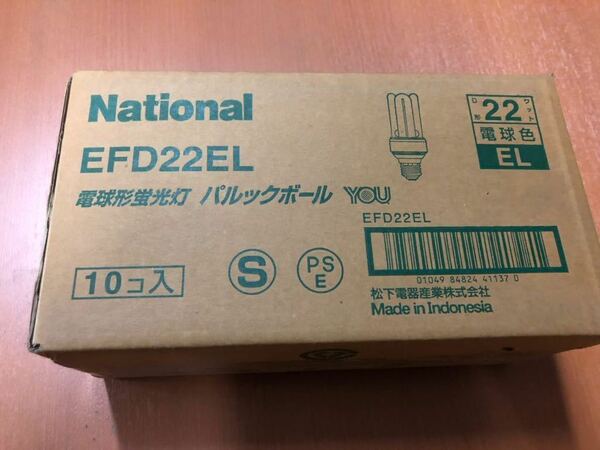 ナショナル　電球型蛍光灯 EFD22EL ×10個