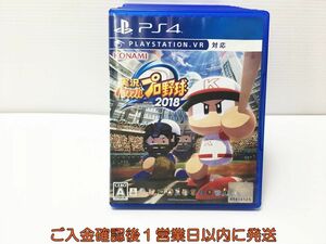 PS4 実況パワフルプロ野球2018 プレステ4 ゲームソフト 1A0003-785ey/G1