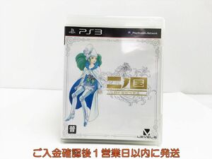 【1円】PS3 二ノ国 白き聖灰の女王 ゲームソフト 1A0210-571sy/G1