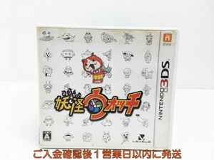 3DS 妖怪ウォッチ　ゲームソフト ケース痛みあり 1A0323-081sy/G1