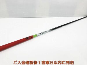 【1円】ゴルフ TaylorMade テーラーメイド シャフト 単品 RBZ ROCKETBALLZ RB-55 三菱レイヨン フレックスR T04-091tm/F7