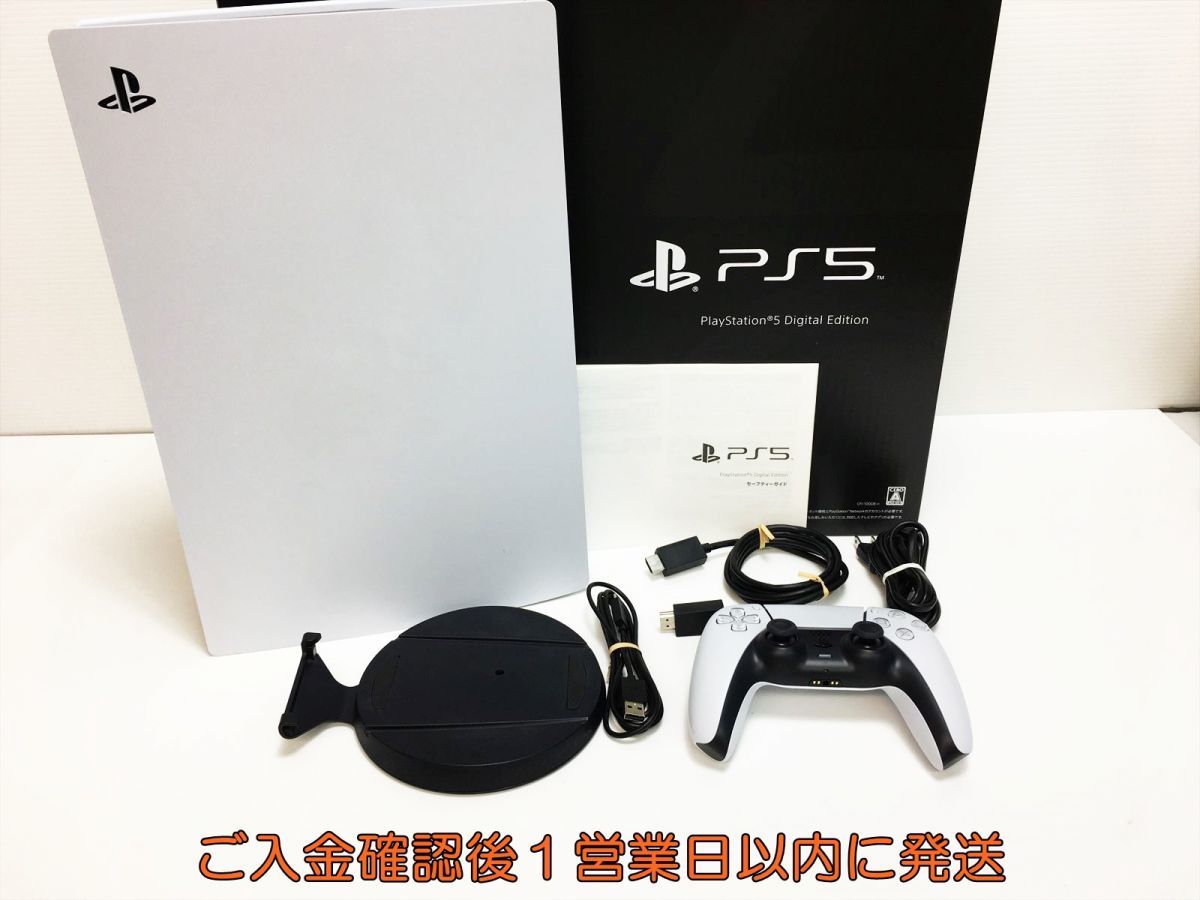 PlayStation5 PS5 本体 CFI-1100A01 中古美品 ディスクドライブ搭載版