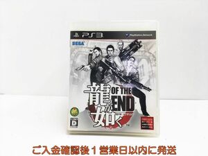 【1円】PS3 龍が如く OF THE END (通常パッケージ) プレステ3 ゲームソフト 1A0312-022sy/G1