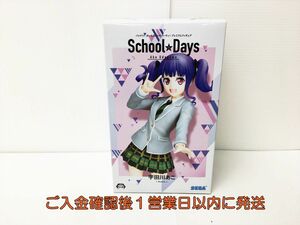 【1円】バンドリ! ガールズバンドパーティー! プレミアムフィギュア School☆Days Roselia 宇田川あこ J01-286rm/G4