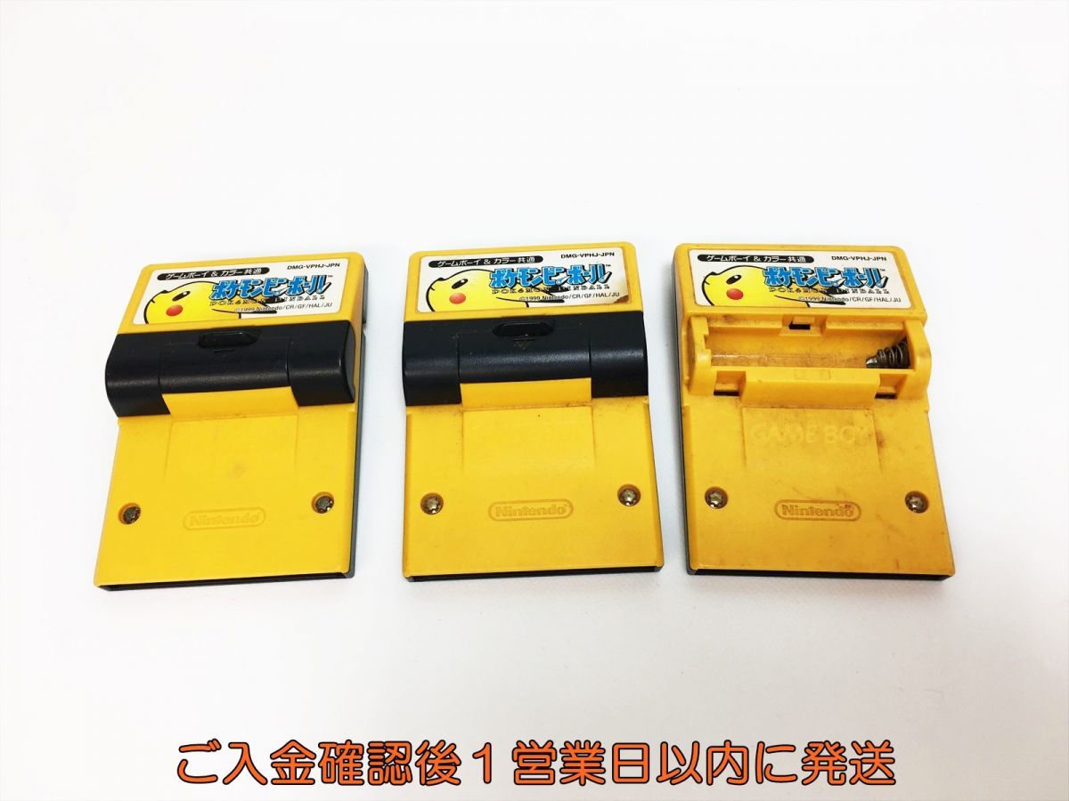 ヤフオク! -「ゲーム機まとめ売り」の落札相場・落札価格