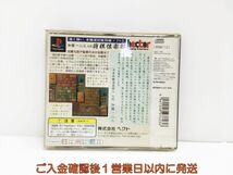 【1円】PS1 加藤一二三九段将クラブ　プレステ1 ゲームソフト 1A0322-051sy/G1_画像3