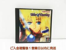 【1円】PS1 テイルズオブデスティニー プレステ1 ゲームソフト 1A0330-006sy/G1_画像1