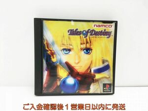 【1円】PS1 テイルズオブデスティニー プレステ1 ゲームソフト 1A0330-006sy/G1