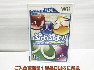 Wii ぷよぷよ!!スペシャルプライス ゲームソフト 1A0226-093yk/G1