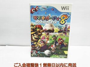 【1円】Wii マリオパーティ8 ゲームソフト 1A0226-079yk/G1