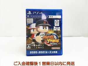 PS4 eBASEBALLパワフルプロ野球2020 プレステ4 ゲームソフト 1A0320-139sy/G1