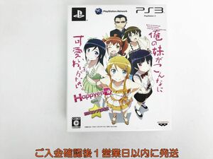 【1円】PS3 ソフト 俺の妹がこんなに可愛いわけがない HappyenD HDコンプBOX EC20-141ka/F3