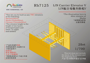レインボー Rb7125 1/700 WWII IJN 日本海軍 航空母艦用エレベーター5 エッチングパーツ