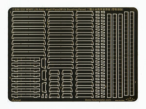 FS351037 1/350 WWII IJN 日本海軍 艦艇用防弾板 エッチングパーツ