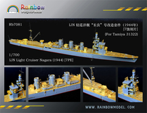 レインボー Rb7081 1/700 WWII IJN 日本海軍 軽巡洋艦 長良 1944年型 ディテールアップセット_画像1