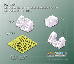 レインボー Rb7164 1/700 WWII IJN 日本海軍 12cm二八連装噴進砲 レジン製セット