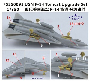 FS350093 1/350 現用 アメリカ海軍 F-14 トムキャット エッチングパーツ 6機入