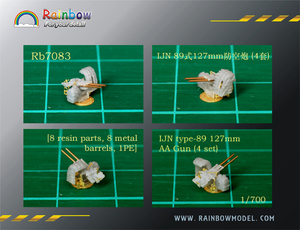 レインボー Rb7083 1/700 WWII IJN 日本海軍 艦艇用 八九式 12.7cm高角砲 レジン製セット