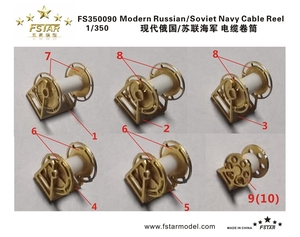 FS350090 1/350 現用 ロシア/ソ連海軍 艦艇用ケーブルリール エッチングパーツ