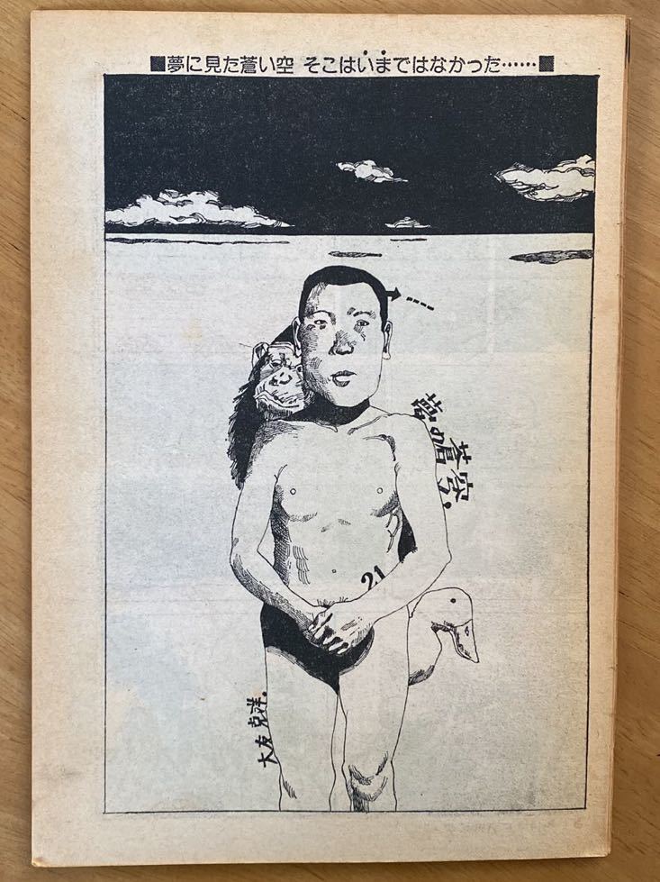2025年最新】Yahoo!オークション -漫画アクション 大友(本、雑誌