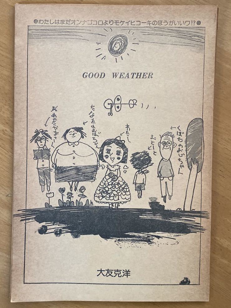 2025年最新】Yahoo!オークション -漫画アクション 大友(本、雑誌