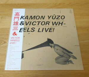 ■桑田佳祐LP【嘉門雄三&Victor Wheels Live!】帯付/未CD化/1981年渋谷エッグマン/名曲カバーライブ/サザンオールスターズ/原由子♪