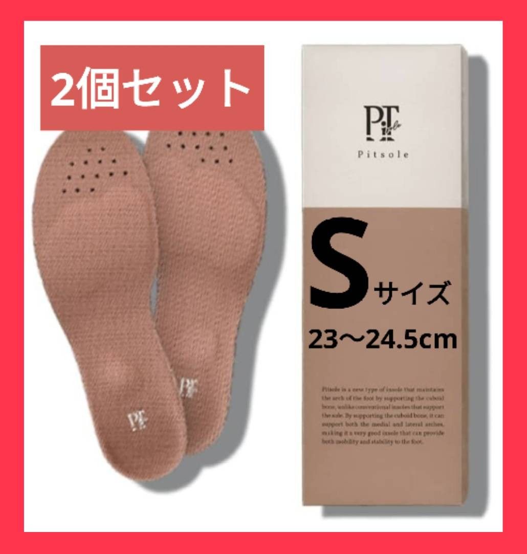 ピットソールPitsoleインソール Sサイズ 23〜24 5cm｜PayPayフリマ