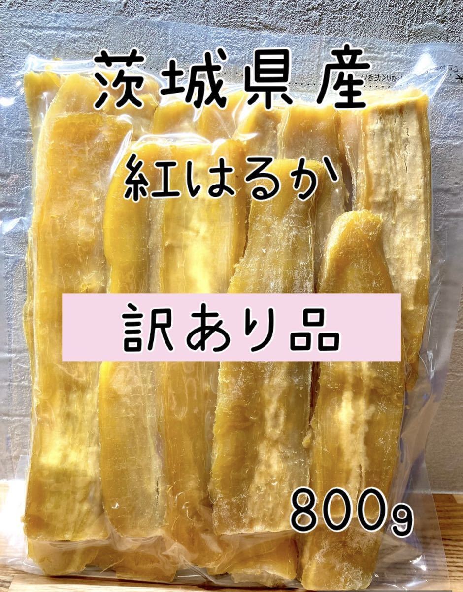 角 ほしいも 大容量 あまくてやわらか 干し芋 乾燥芋 干しいも 角